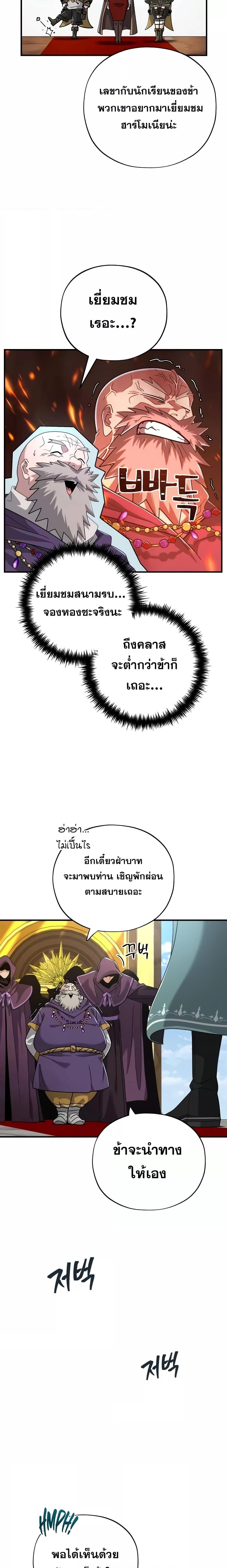 The Dark Magician Transmigrates After 66666 Years ตอนที่ 101 24