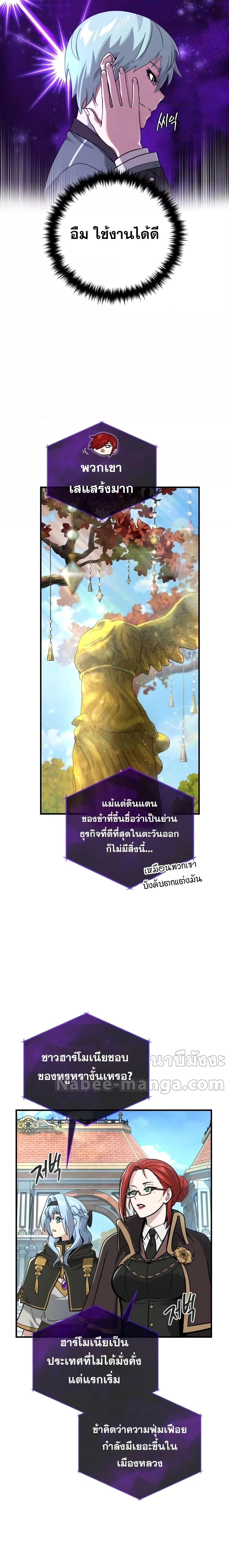 The Dark Magician Transmigrates After 66666 Years ตอนที่ 102 2