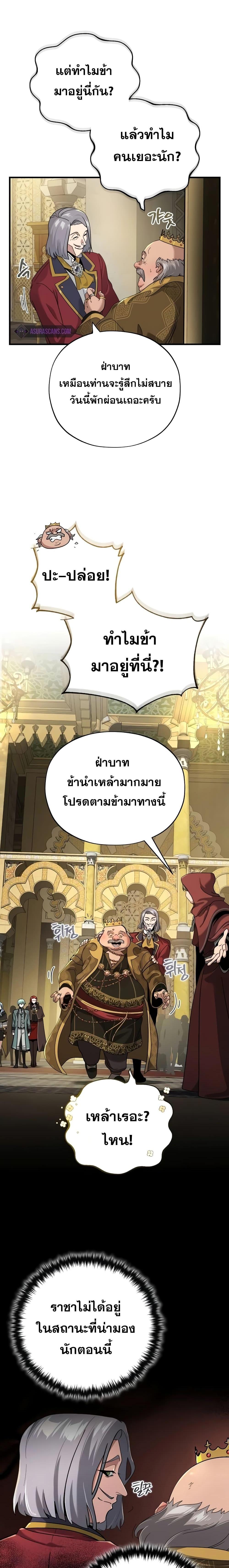 The Dark Magician Transmigrates After 66666 Years ตอนที่ 102 6