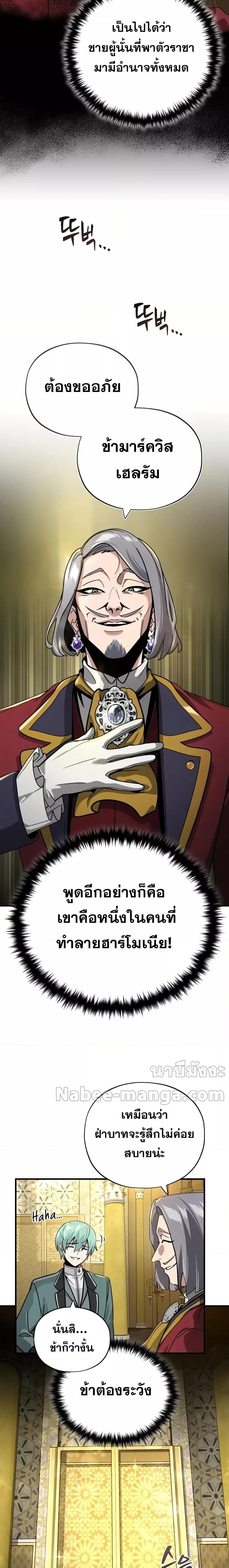 The Dark Magician Transmigrates After 66666 Years ตอนที่ 102 7