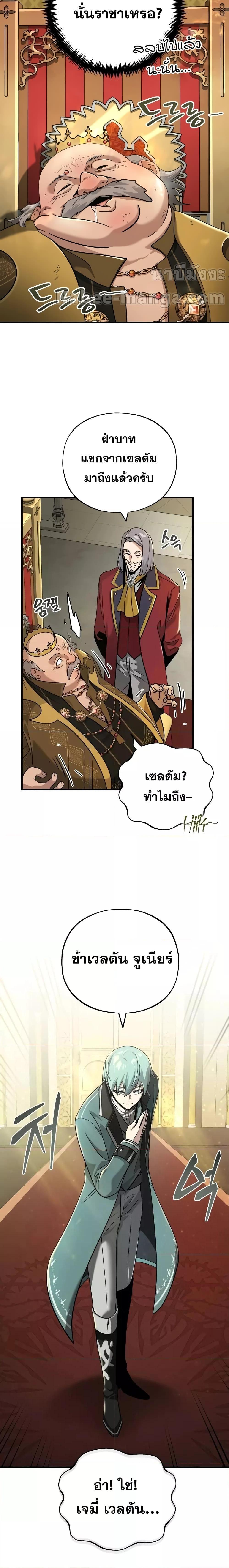 The Dark Magician Transmigrates After 66666 Years ตอนที่ 102 5