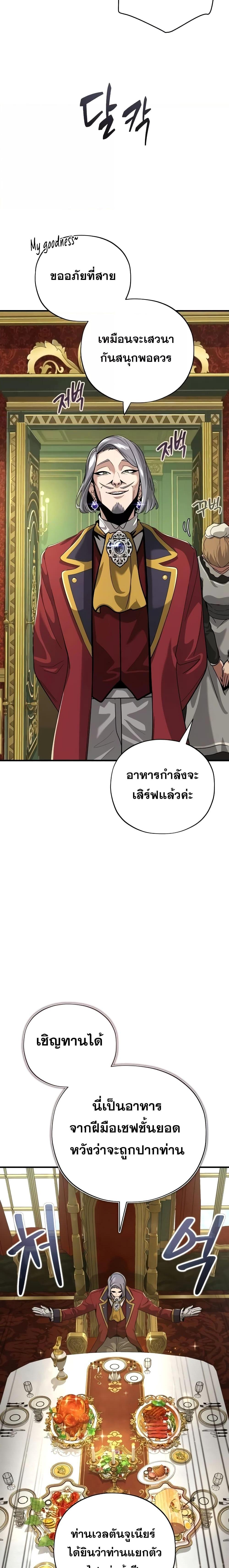 The Dark Magician Transmigrates After 66666 Years ตอนที่ 102 11