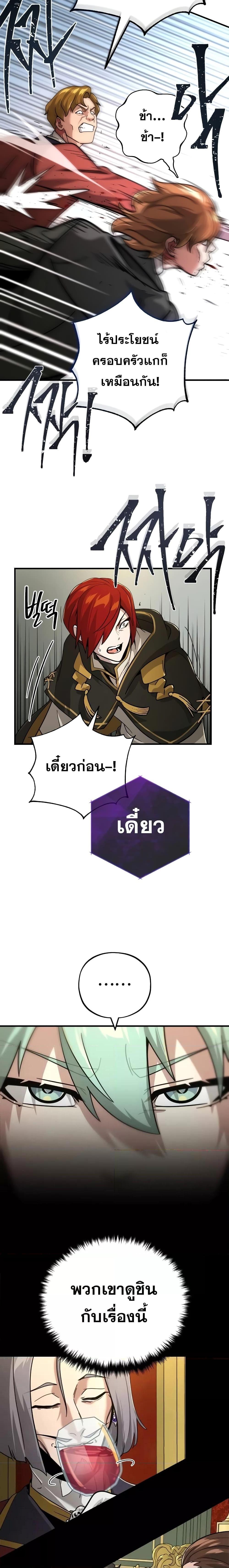 The Dark Magician Transmigrates After 66666 Years ตอนที่ 102 13
