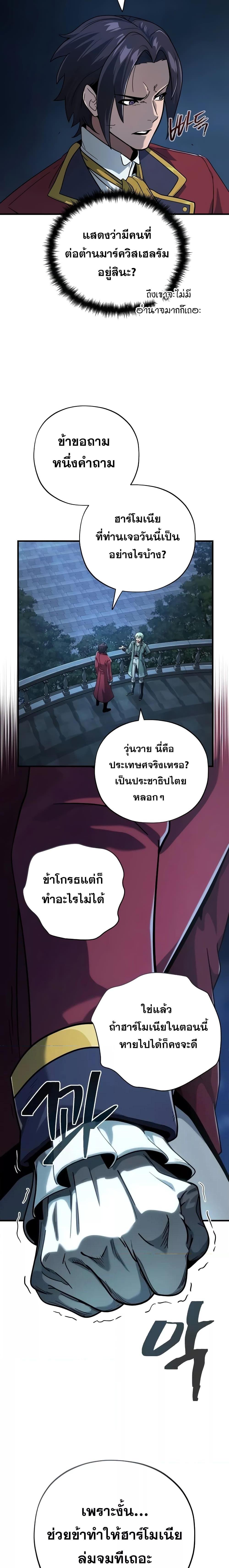 The Dark Magician Transmigrates After 66666 Years ตอนที่ 102 21