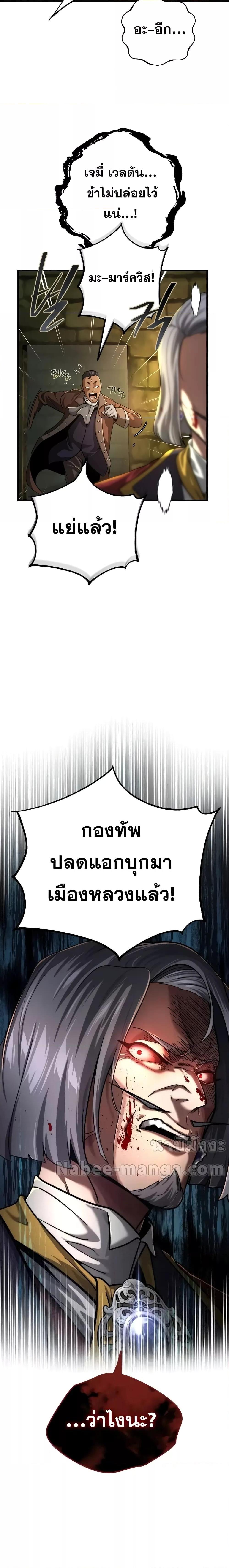 The Dark Magician Transmigrates After 66666 Years ตอนที่ 102 27
