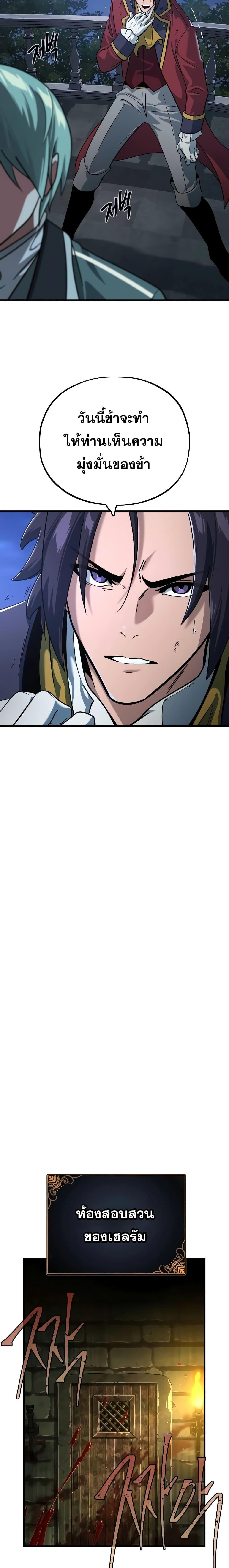 The Dark Magician Transmigrates After 66666 Years ตอนที่ 102 25
