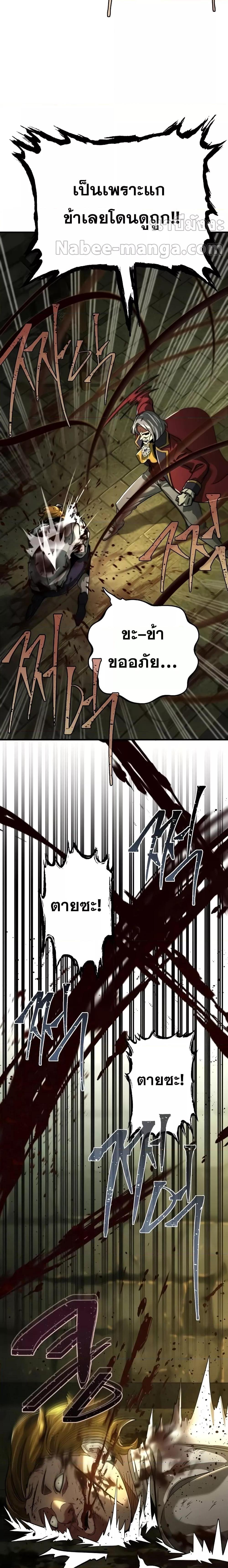 The Dark Magician Transmigrates After 66666 Years ตอนที่ 102 26