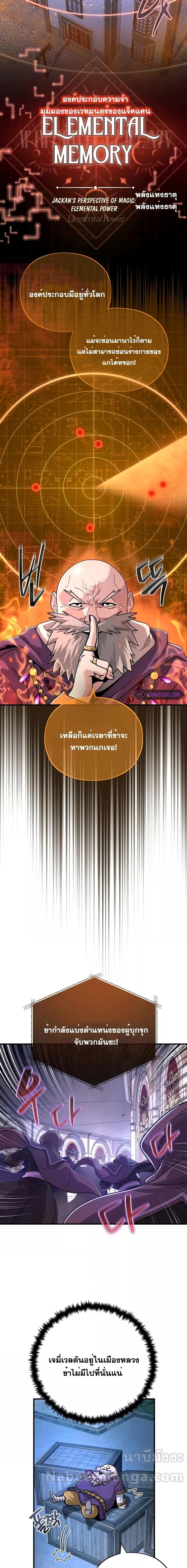 The Dark Magician Transmigrates After 66666 Years ตอนที่ 103 7