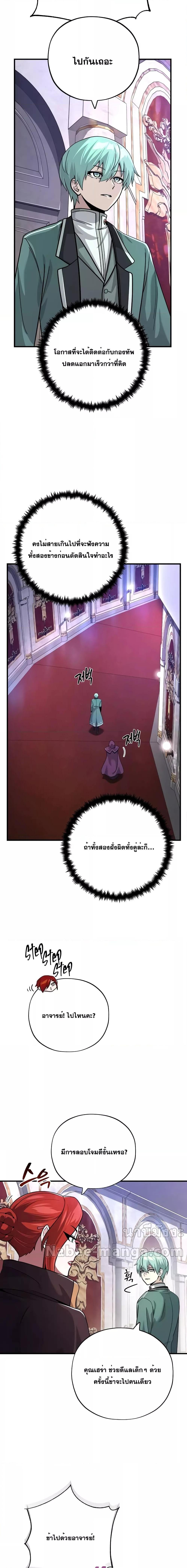 The Dark Magician Transmigrates After 66666 Years ตอนที่ 103 5