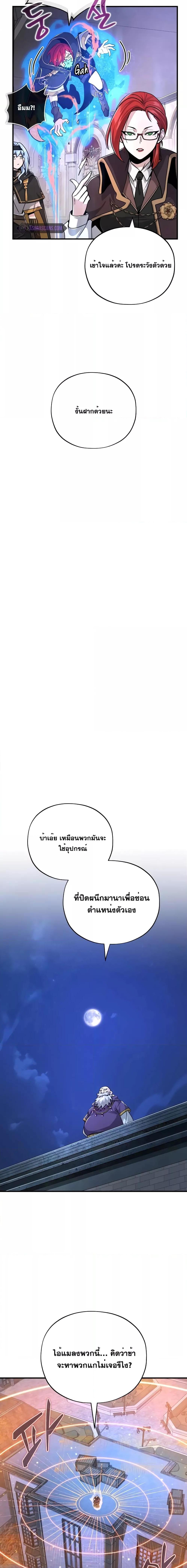 The Dark Magician Transmigrates After 66666 Years ตอนที่ 103 6