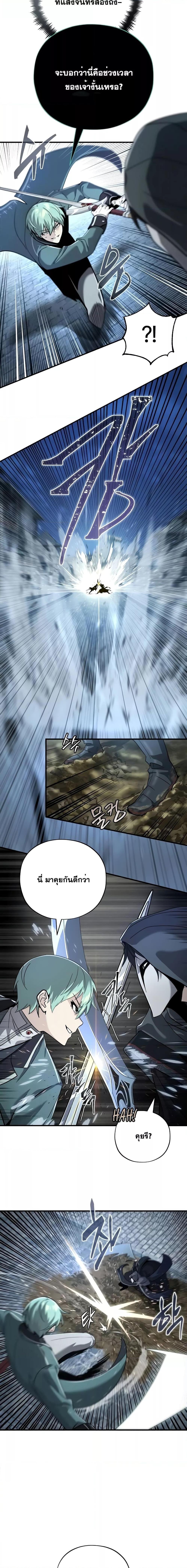 The Dark Magician Transmigrates After 66666 Years ตอนที่ 103 12