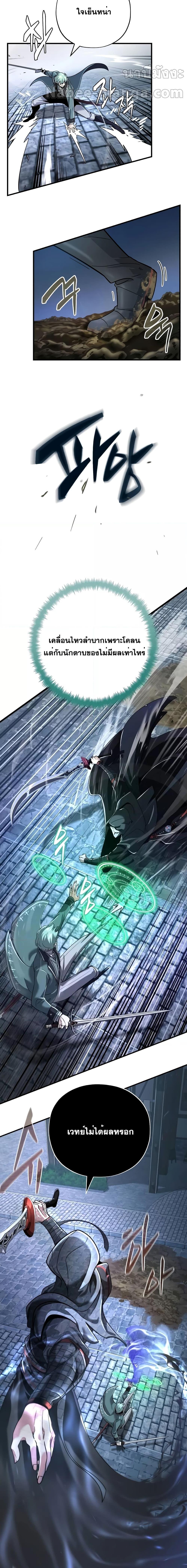 The Dark Magician Transmigrates After 66666 Years ตอนที่ 103 13