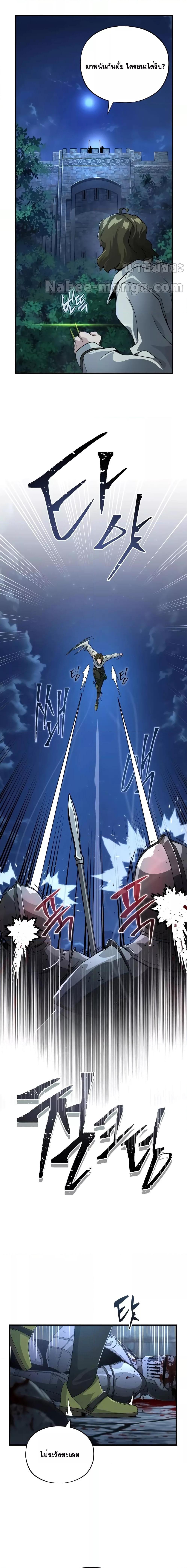 The Dark Magician Transmigrates After 66666 Years ตอนที่ 103 2