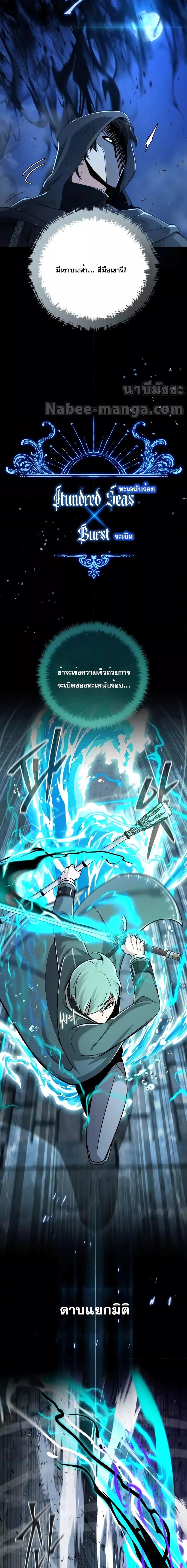 The Dark Magician Transmigrates After 66666 Years ตอนที่ 103 15