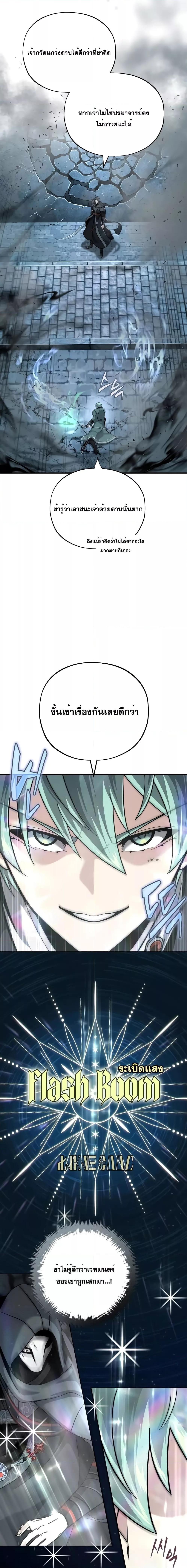 The Dark Magician Transmigrates After 66666 Years ตอนที่ 103 18