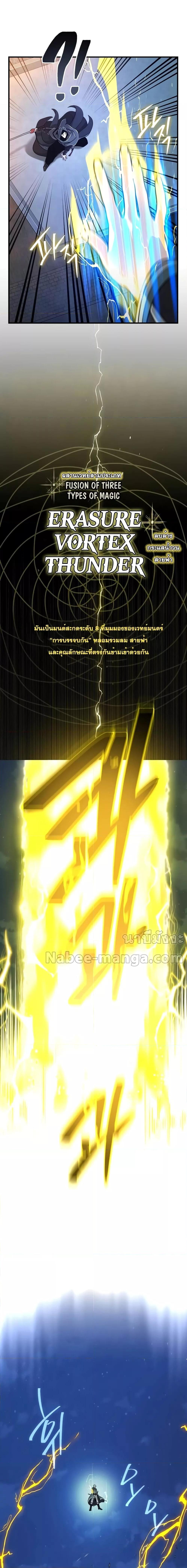 The Dark Magician Transmigrates After 66666 Years ตอนที่ 103 20