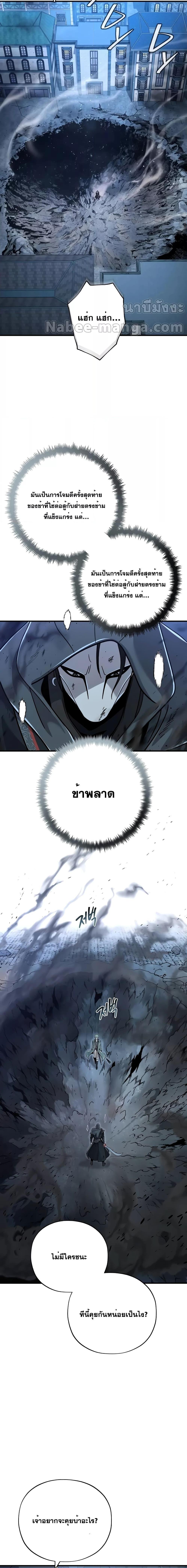 The Dark Magician Transmigrates After 66666 Years ตอนที่ 103 24