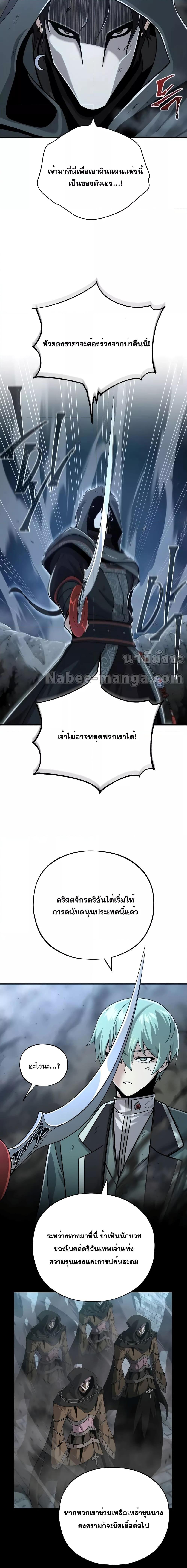 The Dark Magician Transmigrates After 66666 Years ตอนที่ 103 26