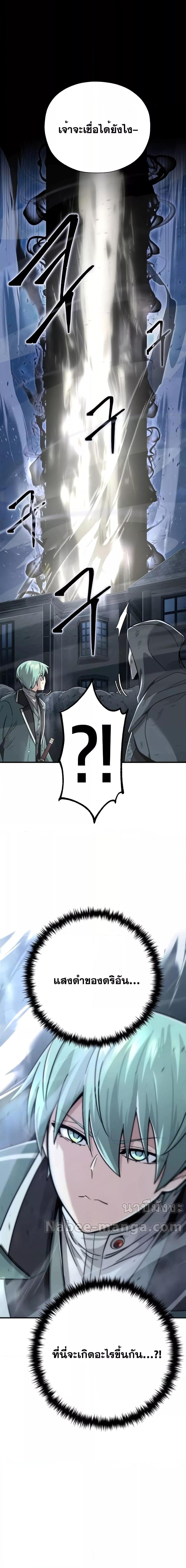 The Dark Magician Transmigrates After 66666 Years ตอนที่ 103 27