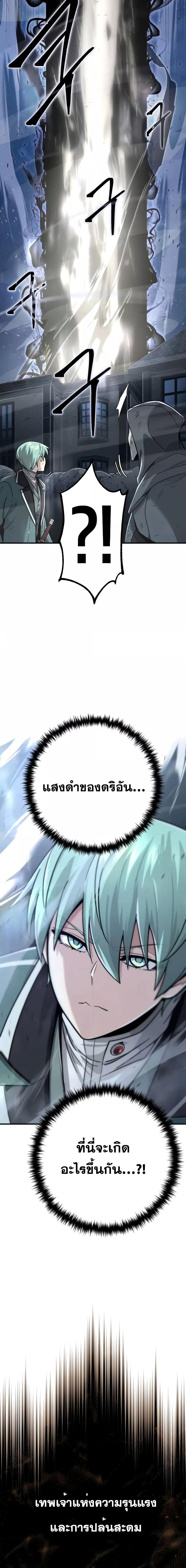 The Dark Magician Transmigrates After 66666 Years ตอนที่ 104 2