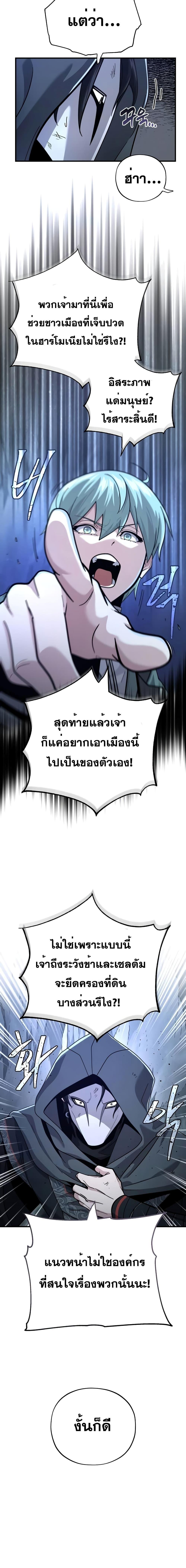 The Dark Magician Transmigrates After 66666 Years ตอนที่ 104 5