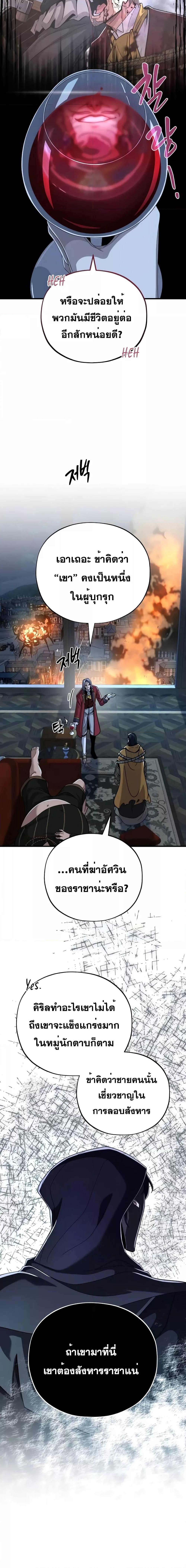 The Dark Magician Transmigrates After 66666 Years ตอนที่ 104 8
