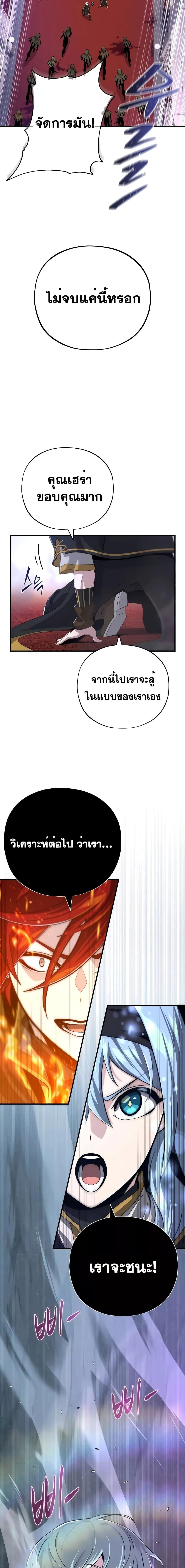 The Dark Magician Transmigrates After 66666 Years ตอนที่ 104 16