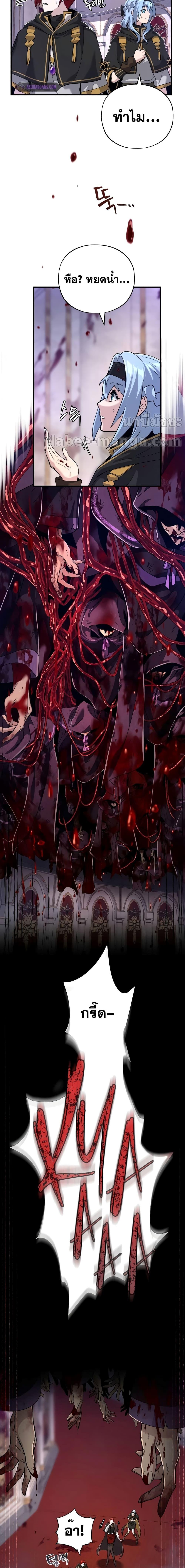 The Dark Magician Transmigrates After 66666 Years ตอนที่ 104 14