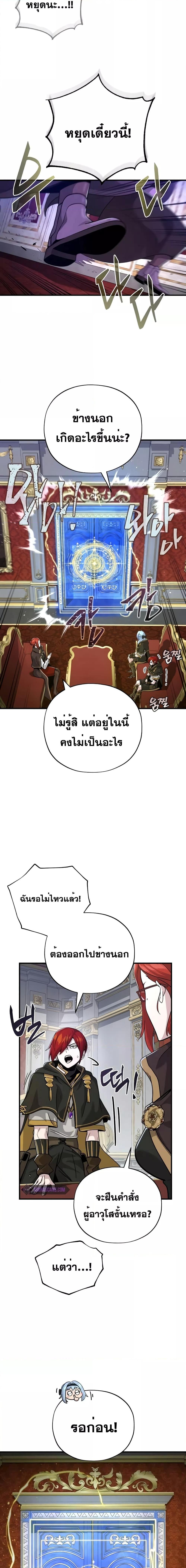 The Dark Magician Transmigrates After 66666 Years ตอนที่ 104 12