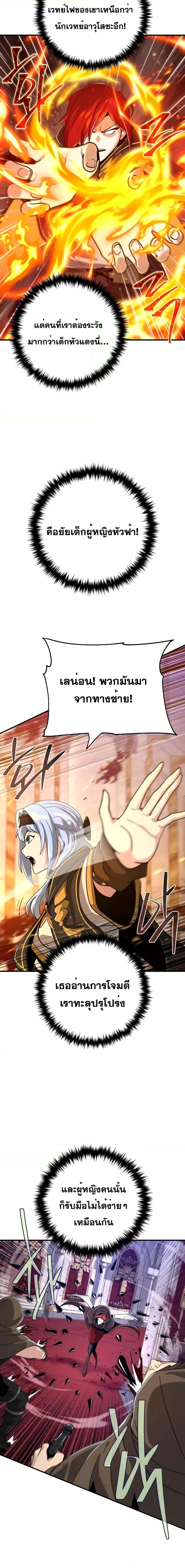 The Dark Magician Transmigrates After 66666 Years ตอนที่ 104 19