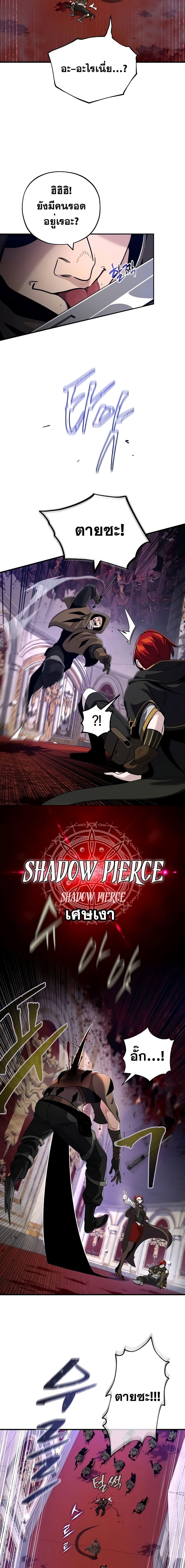 The Dark Magician Transmigrates After 66666 Years ตอนที่ 104 15