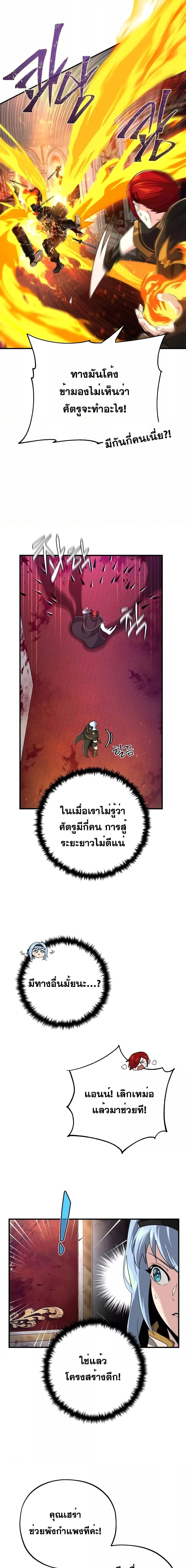 The Dark Magician Transmigrates After 66666 Years ตอนที่ 104 21