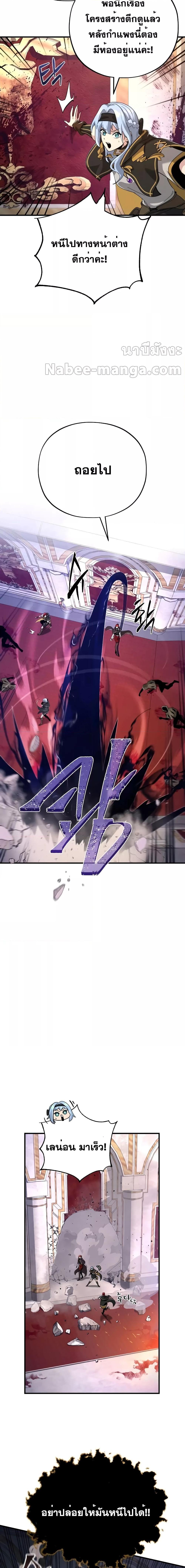 The Dark Magician Transmigrates After 66666 Years ตอนที่ 104 22