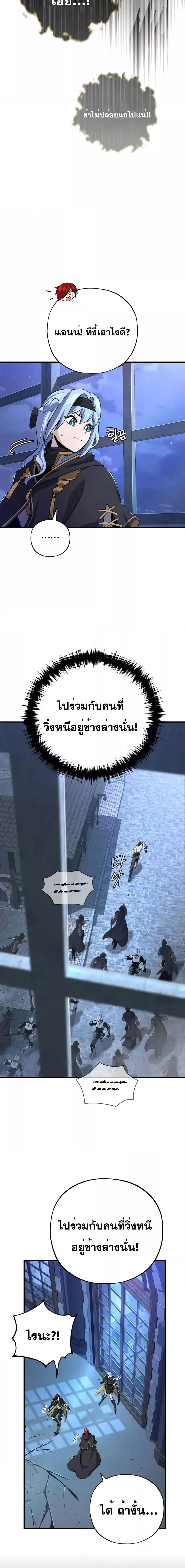 The Dark Magician Transmigrates After 66666 Years ตอนที่ 104 24