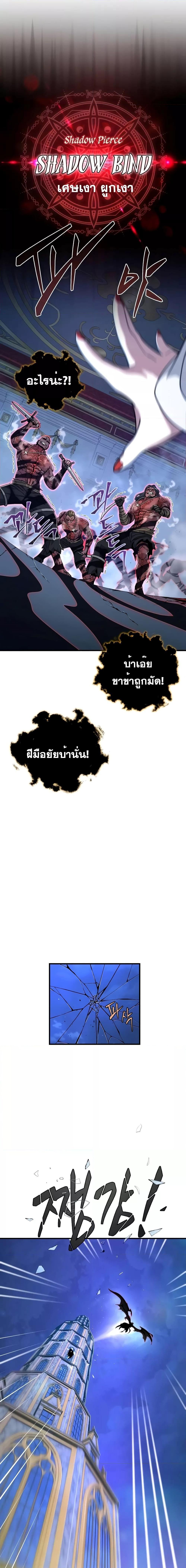 The Dark Magician Transmigrates After 66666 Years ตอนที่ 104 25