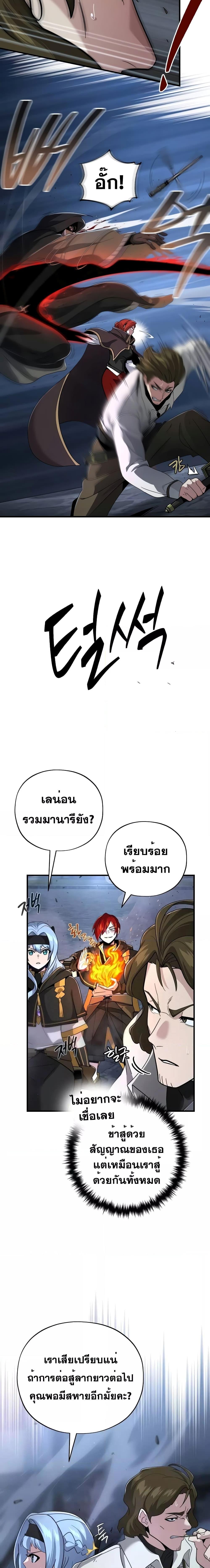 The Dark Magician Transmigrates After 66666 Years ตอนที่ 105 5