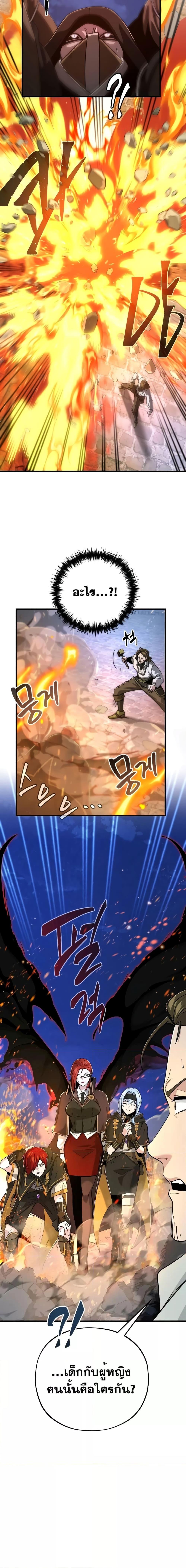 The Dark Magician Transmigrates After 66666 Years ตอนที่ 104 27