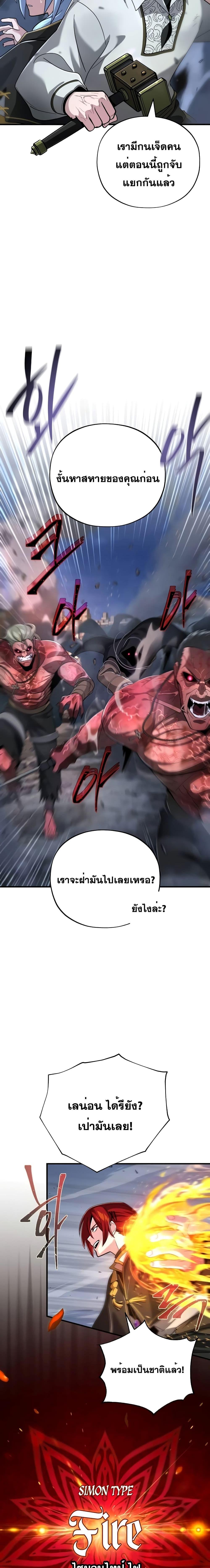 The Dark Magician Transmigrates After 66666 Years ตอนที่ 105 6
