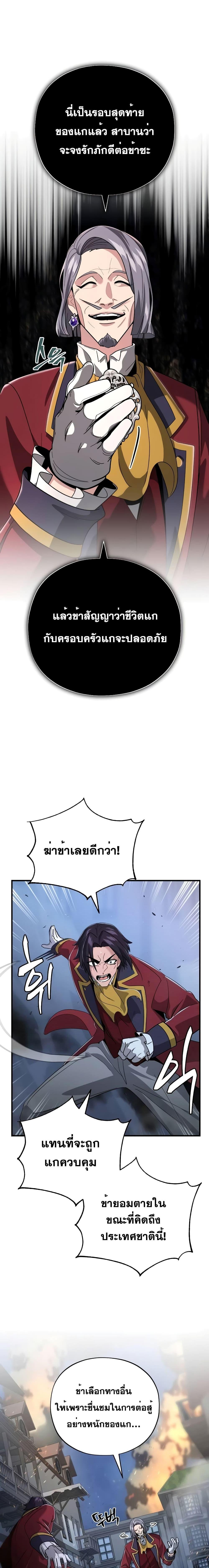 The Dark Magician Transmigrates After 66666 Years ตอนที่ 105 10