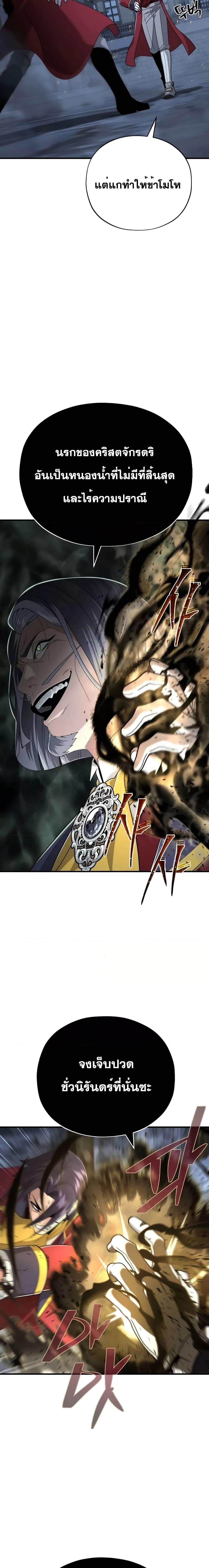 The Dark Magician Transmigrates After 66666 Years ตอนที่ 105 11