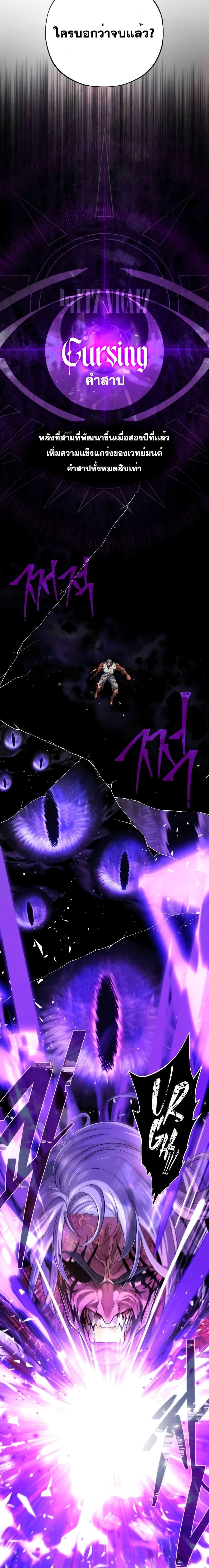 The Dark Magician Transmigrates After 66666 Years ตอนที่ 105 27