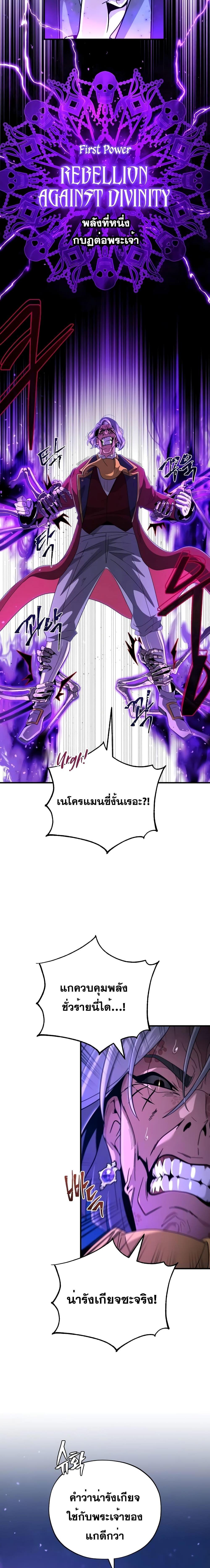 The Dark Magician Transmigrates After 66666 Years ตอนที่ 105 21