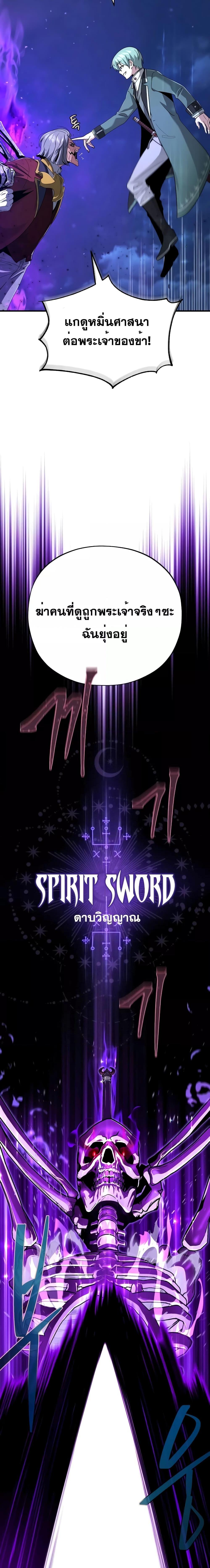 The Dark Magician Transmigrates After 66666 Years ตอนที่ 105 22