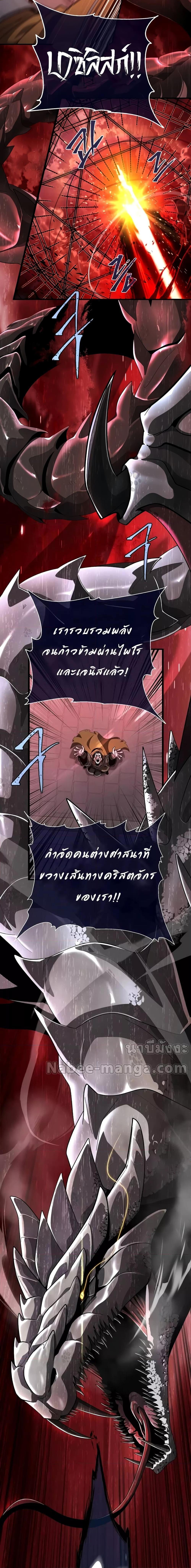 The Dark Magician Transmigrates After 66666 Years ตอนที่ 106 3