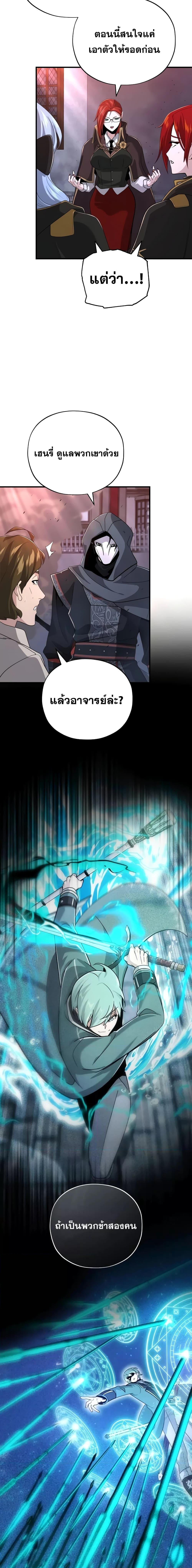 The Dark Magician Transmigrates After 66666 Years ตอนที่ 106 8