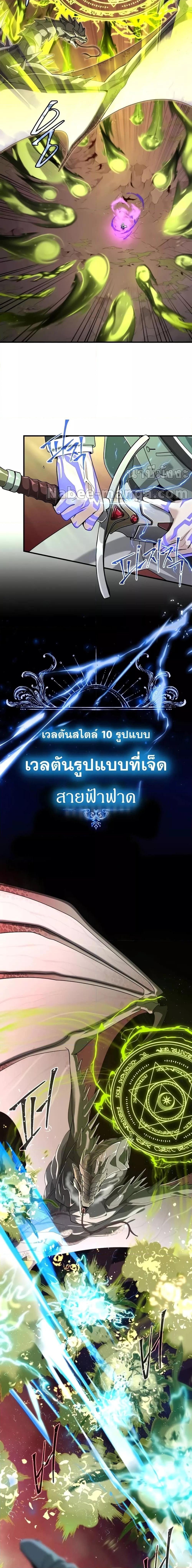 The Dark Magician Transmigrates After 66666 Years ตอนที่ 106 15