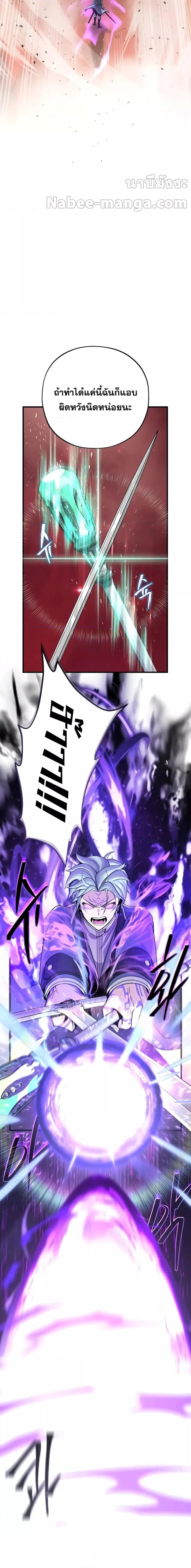 The Dark Magician Transmigrates After 66666 Years ตอนที่ 106 17