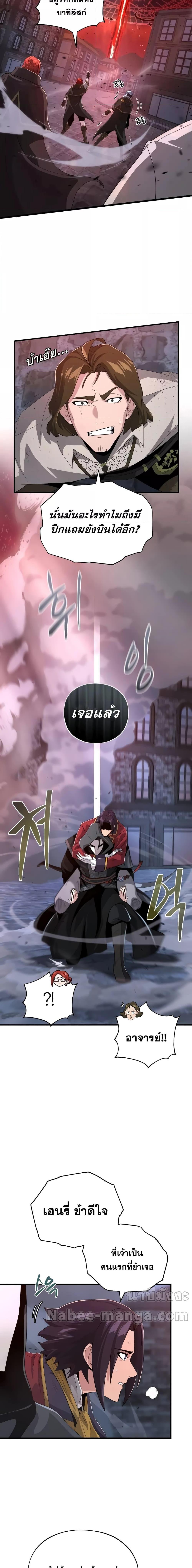 The Dark Magician Transmigrates After 66666 Years ตอนที่ 106 5