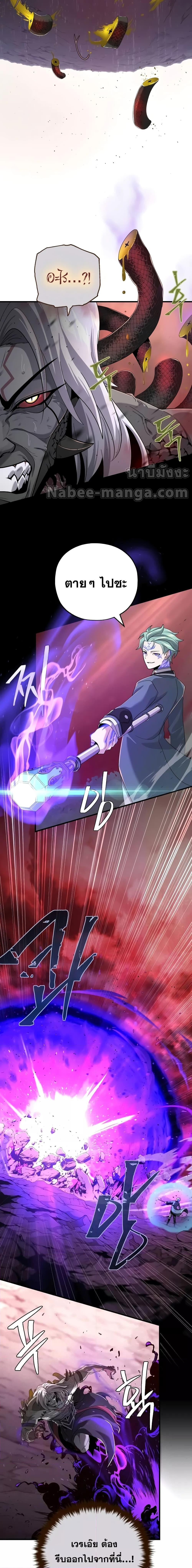 The Dark Magician Transmigrates After 66666 Years ตอนที่ 106 21