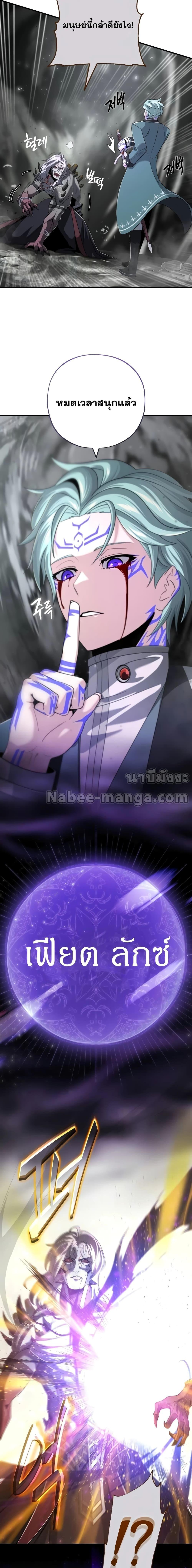 The Dark Magician Transmigrates After 66666 Years ตอนที่ 106 23